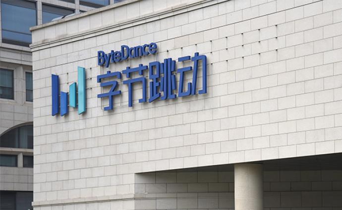 字节跳动拟投资格上财富:后者私募产品被曝曾踩雷*st利源