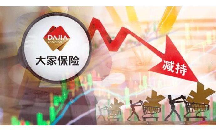 大家保险借道etf,减持中国建筑10.38亿股