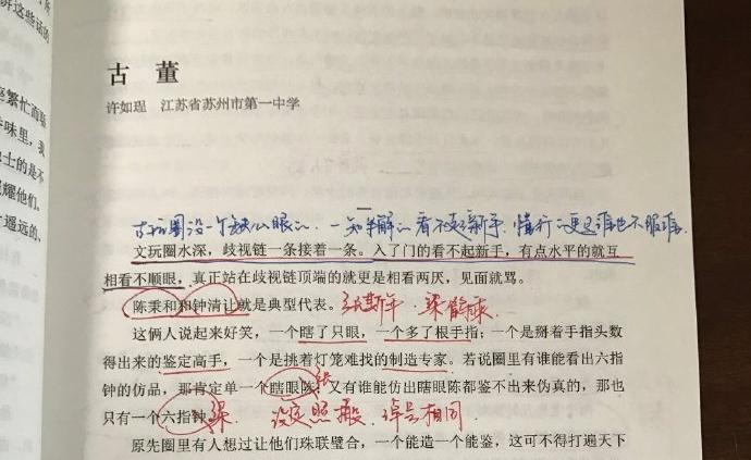 作家北南回应被新概念作文获奖者抄袭:接受道歉,但永