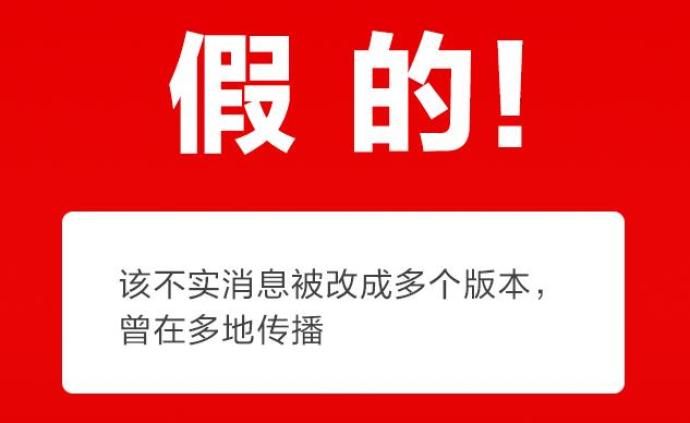 湘潭微信群这些消息,都是假的!