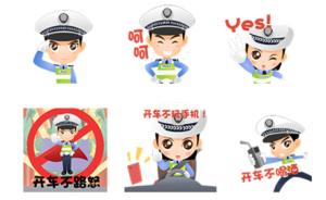 公安部交管局推出微信表情包:有卡通男,女警,可提醒不