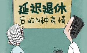 漫画 延迟退休后的n种表情